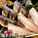 【ふるさと納税】 訳アリ 無添加 ふっくら 肉厚 縞ホッケ 1kg (5枚)|脂 ほっけ 縞ほっけ トロホッケ とろほっけ 添加物不使用 半身 フィーレ フィレ...