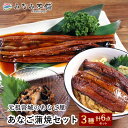 【ふるさと納税】あなご蒲焼 丼 刻み 長焼 3種 セット【04203-0699】 あなご 穴子 蒲焼き 丼 長焼き キザミ 魚 魚介 惣菜 おかず おつまみ みなみ本舗 塩竈市 宮城県