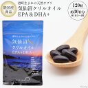 3位! 口コミ数「1件」評価「5」港町生まれの天然サプリ【気仙沼クリルオイルEPA&DHA 】[KESEMOMARINUS 宮城県 気仙沼市 20560289] 洗顔 洗顔料･･･ 