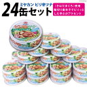 26位! 口コミ数「2件」評価「4.5」ミヤカン ピリ辛ツナ＜ミヤカン＞【宮城県気仙沼市】[20561768]