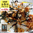 23位! 口コミ数「0件」評価「0」【6ヵ月定期便】 一番 まぐろ ふりかけ （1袋） / 小野徳 / 宮城県 気仙沼市 [20560426] おにぎり 混ぜ込み ごはん ご飯