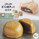 【ふるさと納税】ふわふわどら焼き入り詰合せ 画像1