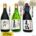 25位! 口コミ数「0件」評価「0」地酒 純米大吟醸酒 亀鶴 & 大吟醸酒 献祥 & 大吟醸酒 喜祥 セット 720ml 各1本 [角星 宮城県 気仙沼市 20560480] ･･･ 