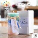 【ふるさと納税】気仙沼の海をイメージしたキャンドル OHYA Round Candle(S)1個 [Nr.12(ともしびプロジェクト) 宮城県 気仙沼市 205...