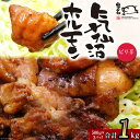 【ふるさと納税】亀山印 気仙沼ホルモン ピリ辛味 500g 2 豚 生モツ 焼肉 冷凍 [気仙沼市物産振興協会 宮城県 気仙沼市 20562540]