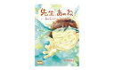 5位! 口コミ数「0件」評価「0」『先生、あのねあの日からのぼくの夢』