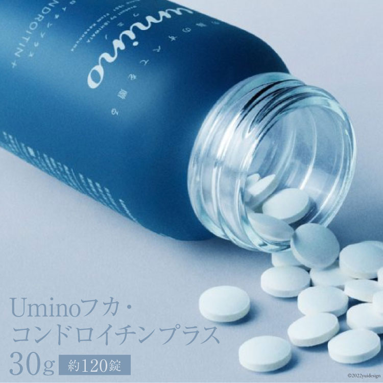 【ふるさと納税】Umino フカ・コンドロイチンプラス 250mg×約120錠 計30g [石渡商店 宮城県 気仙沼市 20561047] サプリメント プロテオグリカン コンドロイチン コラーゲン 国産 魚