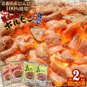 【ふるさと納税】【父の日】焼肉 ホルモン 気仙沼ホルモン みそ味・しお味500g×各2個 精肉 お肉 [からくわ精肉店 宮城県 気仙沼市 20562531]