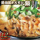 【ふるさと納税】気仙沼ホルモン 鍋 みそ味 しお味 各300g ×2 計1.2kg 【からくわ精肉店】 [気仙沼市物産振興協会 宮城県 気仙沼市 2056526...
