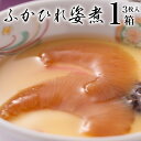 【ふるさと納税】ふかひれ 姿煮（1人前）ミニサイズ 3...