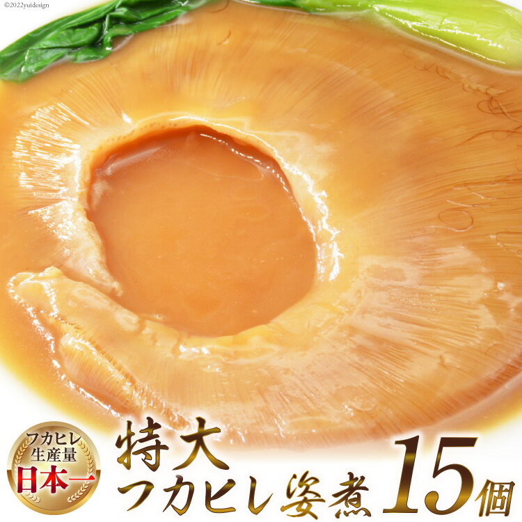 2位! 口コミ数「0件」評価「0」フカヒレ姿煮 [カネダイ 宮城県 気仙沼市 20560446] 鱶鰭 ふかひれ フカヒレ