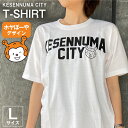 9位! 口コミ数「0件」評価「0」Tシャツ 気仙沼 KESENNUMA CITY Tシャツ ホヤぼーや入り Lサイズ ホワイト 1枚 ご当地Tシャツ メンズ レディス 半袖 ･･･ 