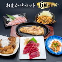 まぐろ おまかせセット 6種類 合計1kg 魚 マグロ 鮪 刺身 冷凍 食べ比べ 詰め合わせ 惣菜 おかず おつまみ 