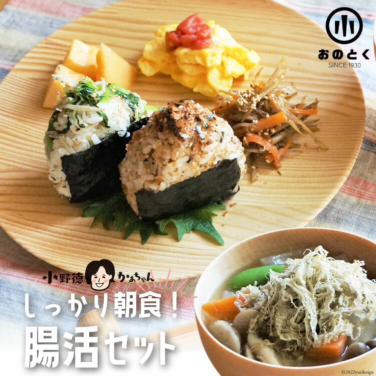 【ふるさと納税】【しっかり朝食】おのとく母ちゃん腸活3点セット ( 焼きのり & とろろ昆布 & ふりか...