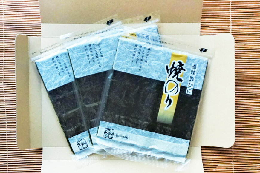 【ふるさと納税】海苔 みちのく寒流のり 金印 ご家庭用 全形30枚(10枚×3袋) 国産 のり 焼き海苔 焼きのり 乾物 / 小野徳 / 宮城県 気仙沼市 [20561766]