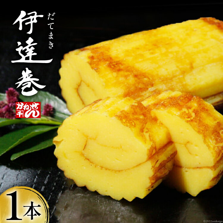 【ふるさと納税】伊達巻 500g×1本 [かねせん 宮城県 