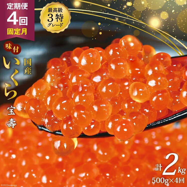O-01 佐藤水産の手まり筋子100g×2本入