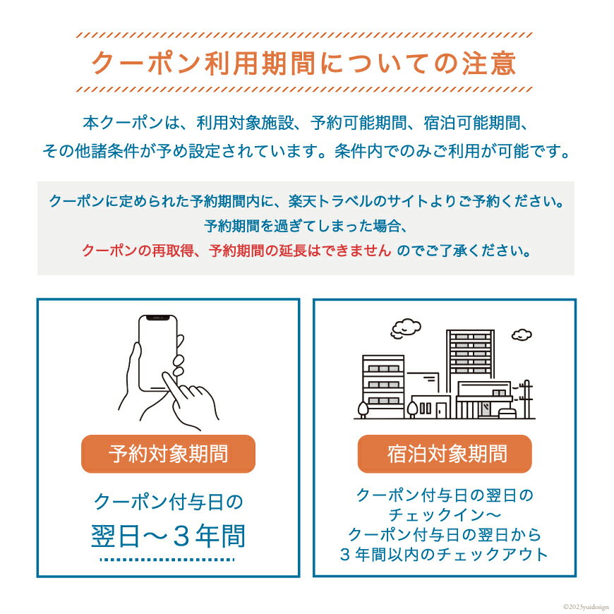 【ふるさと納税】宮城県気仙沼市の対象施設で使える楽天トラベルクーポン 寄付額60,000円その2