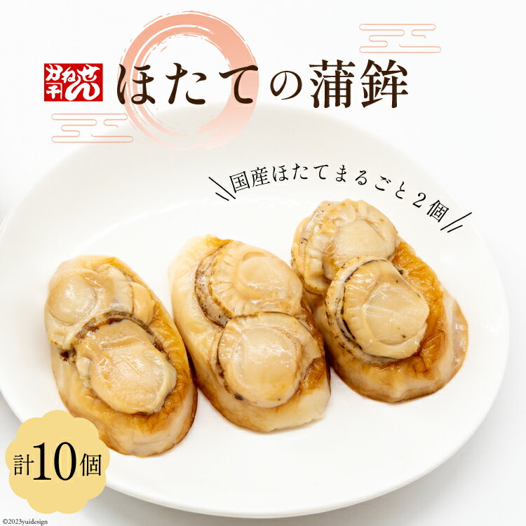 20位! 口コミ数「0件」評価「0」ほたての蒲鉾（30g×1枚入)×10個セット / かねせん / 宮城県 気仙沼市 [20560122] かまぼこ 蒲鉾 ホタテ ほたて 常温･･･ 