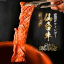 【ふるさと納税】仙台牛 肩バラ肉 壺漬けフィンガー からくわ精肉店 宮城県 気仙沼市 20562361 和牛 牛 肉 バラ 壺漬け 冷凍 味付き 焼肉 BBQ グルメ