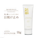 透明感ある仕上がりの日焼け止め  日焼け止め ノンケミカル 化粧下地 SPF50＋ PA++++