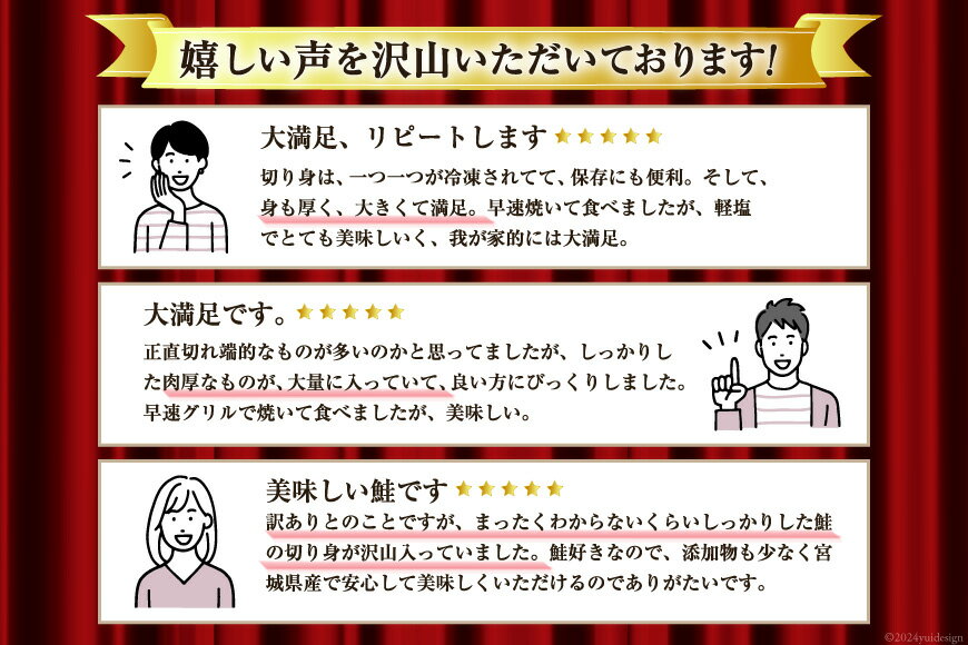 【ふるさと納税】 訳あり 宮城県産 熟成 銀鮭 切身 約2kg【選べる定期便】 [宮城東洋 宮城県 気仙沼市 20562687] 鮭 海鮮 魚介類 国産 さけ 鮭 甘口 サケ 鮭切身 シャケ 切り身 冷凍 おかず 弁当 支援 事業者支援 サーモン 魚 銀鮭切り身 定期便