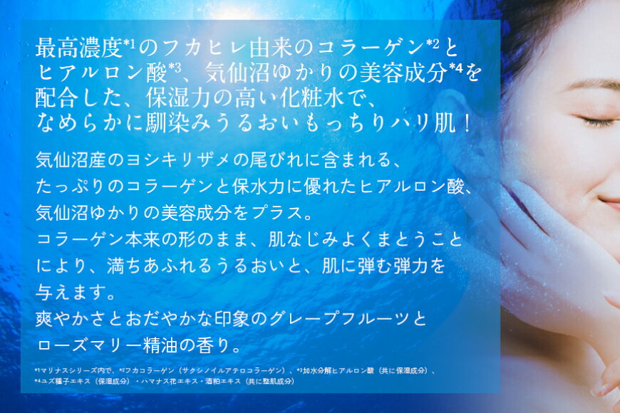 【ふるさと納税】【定期便 4回】マリナスミストa・100mL【3ヶ月毎1本】 [KESEMO MARINUS 宮城県 気仙沼市 20562920]