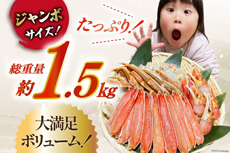 【ふるさと納税】カット済 ずわいがに むき身セット 総重量1.5kg(750g×2p) かにしゃぶ かに鍋 正味重量1.2kg [カネダイ 宮城県 気仙沼市 20562992] かに カニ ずわいがに ずわい 蟹 棒 魚介 海鮮 ポーション