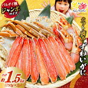 カット済 ずわいがに むき身セット 総重量1.5kg(750g×2p) かにしゃぶ かに鍋 正味重量1.2kg  かに カニ ずわいがに ずわい 蟹 棒 魚介 海鮮 ポーション