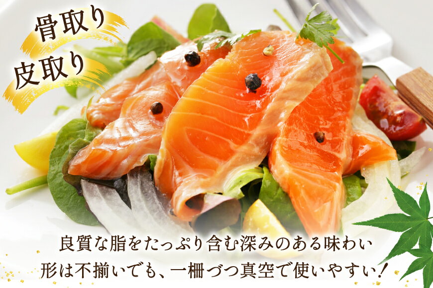 【ふるさと納税】 訳あり サーモン 900g ＋ カツオたたき 2.4kg 合計3.3kg 冷凍 個包装 おさしみ [足利本店 宮城県 気仙沼市 20565587] さけ 銀鮭 かつお 鰹 生食用 無添加 カツオ かつおたたき カツオタタキ 刺身 生魚 冷凍 鮮魚