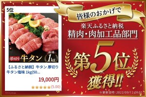 【ふるさと納税】大人気！ 牛タン 厚切り牛タン塩味 1kg (500g×2) [モ～ランド本吉 宮城県 気仙沼市 20562922-R] 焼肉 牛肉 精肉 牛たん 牛タン塩 牛たん塩 冷凍 BBQ アウトドア バーベキュー 小分け 厚切り タン 牛タン