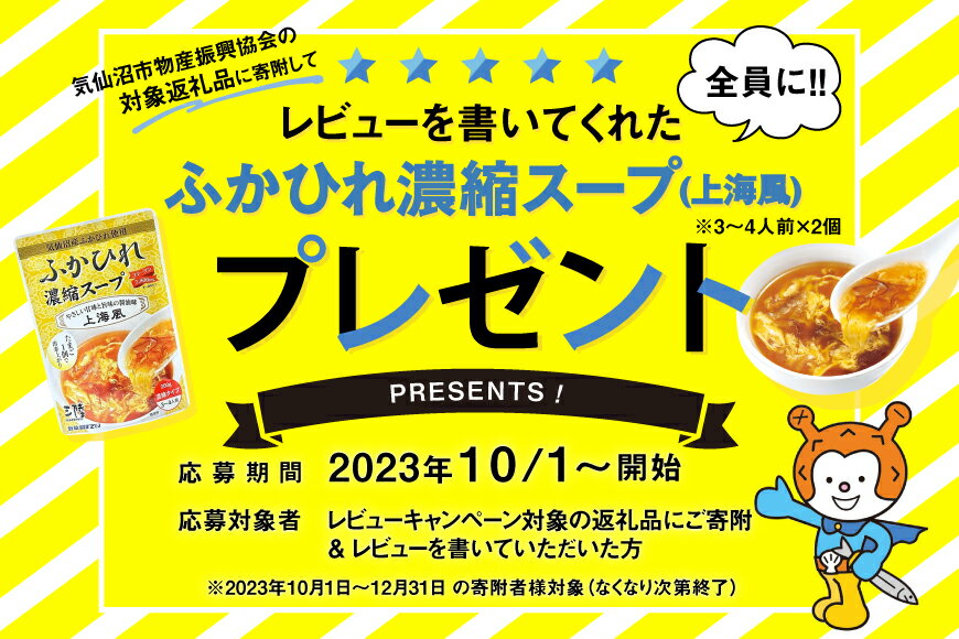 【ふるさと納税】ふりかけ 家族団らん 希望のふりかけ のりコエタロウ！30g×6袋 / 気仙沼市物産振興協会 / 宮城県 気仙沼市 [20562052] フリカケ ご飯のお供 三陸産 オキアミ 昆布 のり ご飯 おにぎり 2