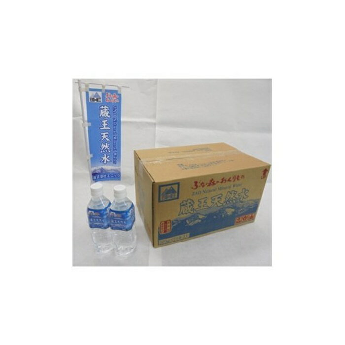 【ふるさと納税】 蔵王 天然水 (500ml×24本入り) 水 500ml 24本 軟水 飲料水 国産 ナチュラルウォーター ペットボトル 防災グッズ 防災 備え ふるさと納税 宮城県 白石 白石市 【19005】のサムネイル