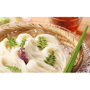 【ふるさと納税】つりがね印白石温麺(うーめん) 4種食べ比べ...