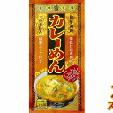 【ふるさと納税】カレーめん スープ付 20袋入（20食分）　【麺類・うどん・乾麺】