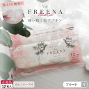 24位! 口コミ数「0件」評価「0」 使い捨て布ナプキン FREENA フリーナ 布ナプキン テープ付 12枚入 使い捨て 日用品 消耗品 生理用品 綿100％ コットン デリ･･･ 