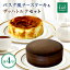 【ふるさと納税】【ふるさと納税限定】フロム蔵王 バスク風チーズケーキ&ザッハトルテセット | バスク風チーズケーキ チョコケーキ 冷凍ケーキ セット ギフト バースデーケーキ 祝い 内祝い 山田乳業 乳製品 ふるさと納税 宮城県 白石 白石市【0110702】 14,000円