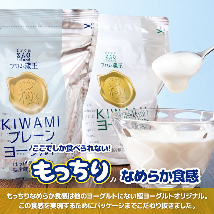 【ふるさと納税】フロム蔵王 極プレーンヨーグルト 4個セット（砂糖不使用600g×4個） | ヨーグルト 国産 無糖 プレーン オンライン 申請 ふるさと納税 宮城県 白石 白石市 山田乳業 健康 もっちり食感【0114401】