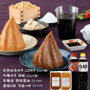 【ふるさと納税】 味噌 1kg 吟醸味噌 白糀 1kg 特級醤油 1L 万能つゆ 1L 長期保存 完熟 miso 熟成 長期熟成 米みそ 米味噌 白味噌 吟醸味噌 完熟味噌 本醸造 純正醤油 セット こだわり 老舗 ふ…