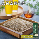 3位! 口コミ数「0件」評価「0」更科五割そば 180g 1袋 そば 麺 蕎麦 五割そば 更科 オンライン 申請 ふるさと納税 宮城県 白石 乾麺 食塩不使用 お試し プチギ･･･ 