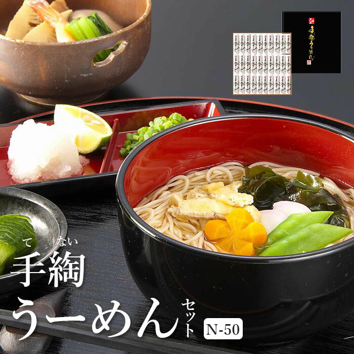 9位! 口コミ数「0件」評価「0」 そうめん 国産 温麺 うーめん 麺 手綯270g × 6袋 360g × 3袋 取り寄せ お歳暮 お中元 ギフト 白石温麺 ふるさと納税 ･･･ 