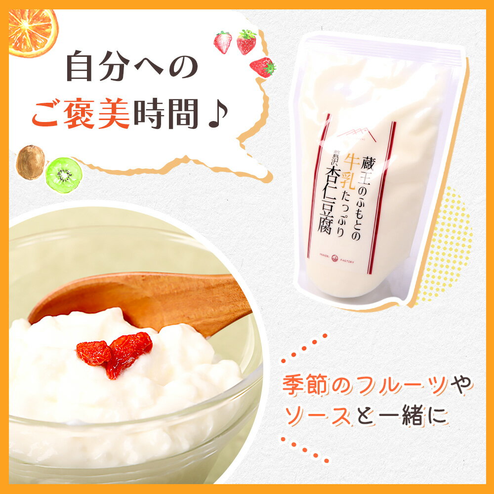 【ふるさと納税】蔵王のふもとの杏仁豆腐 8個セット | 杏仁豆腐 杏仁 ご当地 スイーツ ご当地スイーツ 極上 贅沢 自分へのご褒美 手作り 蔵王山麓 なめらか クリーミー 味わい 地元 クラフトスイーツ 白ギフト 贅沢なひととき お取り寄せ 宮城県 白石市 白石【14156】