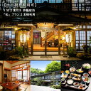 【ふるさと納税】最上屋旅館 宿泊券 2名様 土日祝日利用可 松プラン 1泊2食付 朝食 夕食 温泉 鎌先温泉 宿泊 旅籠宿泊 国内旅行 トラベル チケット 宿泊チケット 観光 ふるさと納税 宮城県 白石市 白石【21007】|詳細画像