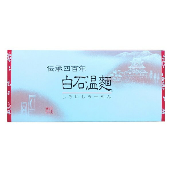 18位! 口コミ数「0件」評価「0」白石温麺セット 特選白石温麺 しそ温麺 そうめん 麺 温麺 うーめん 白色 赤色 食べ比べ 乾麺 細麺 離乳食 国産 ギフト お中元 お取り･･･ 