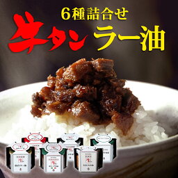 【ふるさと納税】陣中 ご飯のお供 6種詰合せ