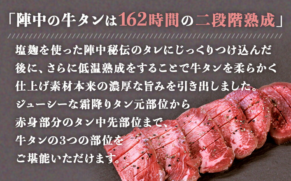 【ふるさと納税】陣中 ふるさと納税 牛タン 牛タン丸ごと一本食べ比べセット 成牛480g 仔牛480g