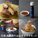 【ふるさと納税】焼肉 仔虎 高級 和牛 おかず ギフトセット 【ふるさと納税】焼肉 仔虎 高級 和牛 おかず ギフトセット