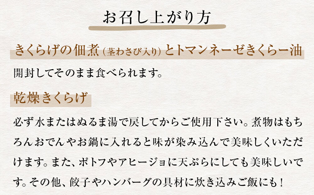 【ふるさと納税】名取市産 きくらげときのこの品詰め合わせセット(1) 6種×各1袋　計6袋セット