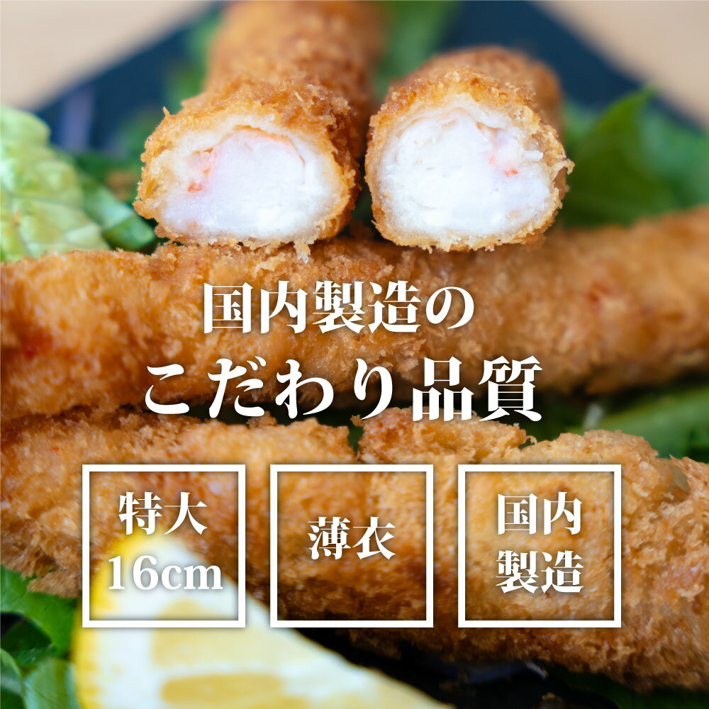 【ふるさと納税】センシン食品 13-15 手作り 無保水 特大　エビフライ　5本入×2Pセット ふるさと納税 ブラックタイガー 魚 惣菜 揚げ物 冷凍 海鮮 海老 えび 揚げるだけ 保水材無添加 手作り