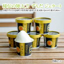 【ふるさと納税】ナチュリノ 秘伝の陣太刀 ずんだ ジェラート 6個セット
